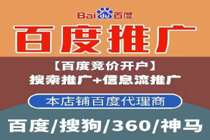 百度SEM竞价推广如何助力传统企业走向数字化营销